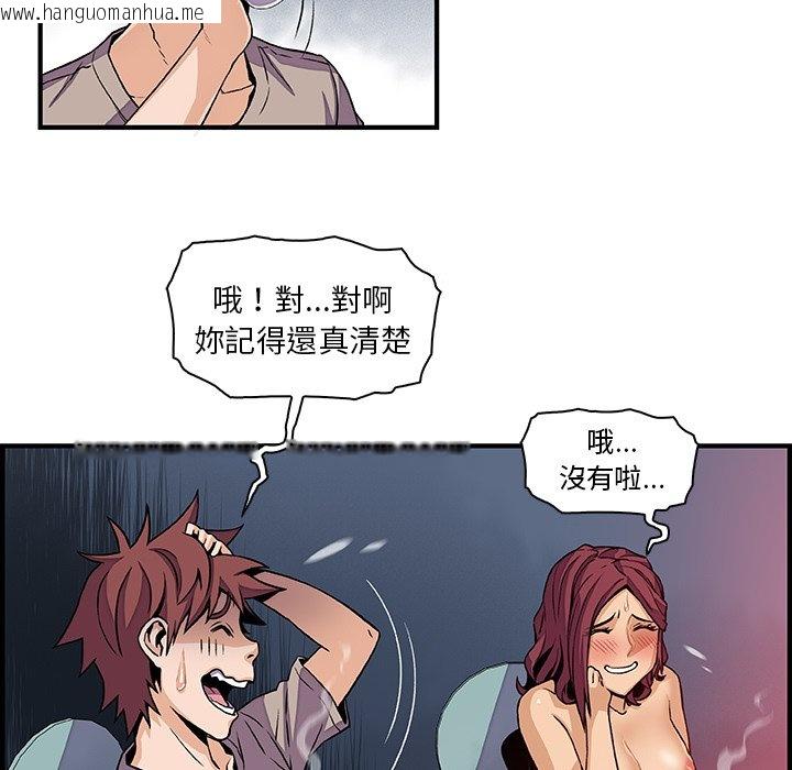 韩国漫画你与我的小秘密韩漫_你与我的小秘密-第38话在线免费阅读-韩国漫画-第50张图片