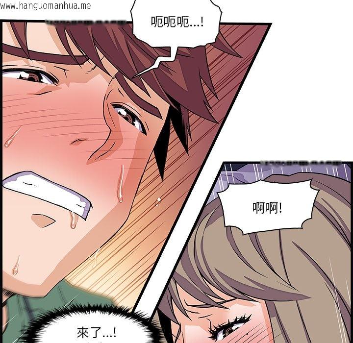 韩国漫画你与我的小秘密韩漫_你与我的小秘密-第9话在线免费阅读-韩国漫画-第16张图片