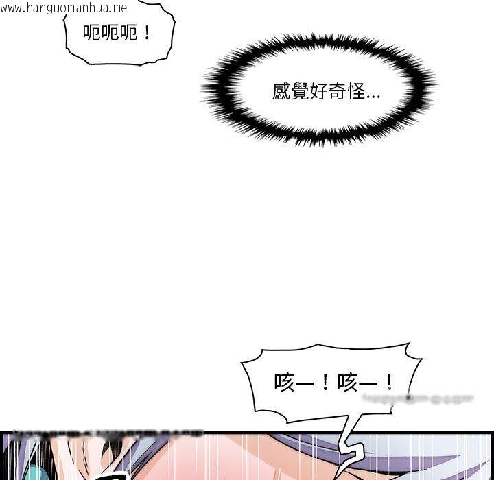 韩国漫画你与我的小秘密韩漫_你与我的小秘密-第19话在线免费阅读-韩国漫画-第54张图片