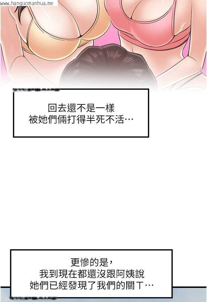 韩国漫画花店三母女韩漫_花店三母女-第28话-和老婆在森林里群体激战在线免费阅读-韩国漫画-第20张图片