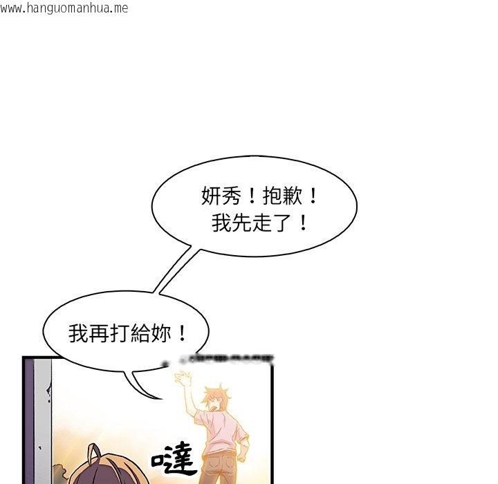 韩国漫画你与我的小秘密韩漫_你与我的小秘密-第16话在线免费阅读-韩国漫画-第50张图片