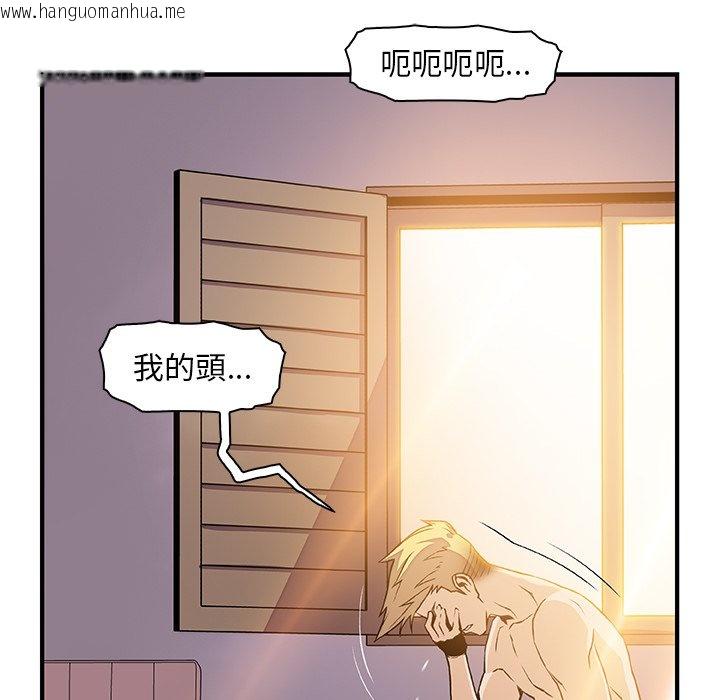 韩国漫画你与我的小秘密韩漫_你与我的小秘密-第54话在线免费阅读-韩国漫画-第50张图片