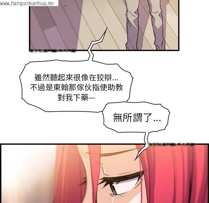 韩国漫画你与我的小秘密韩漫_你与我的小秘密-第47话在线免费阅读-韩国漫画-第45张图片