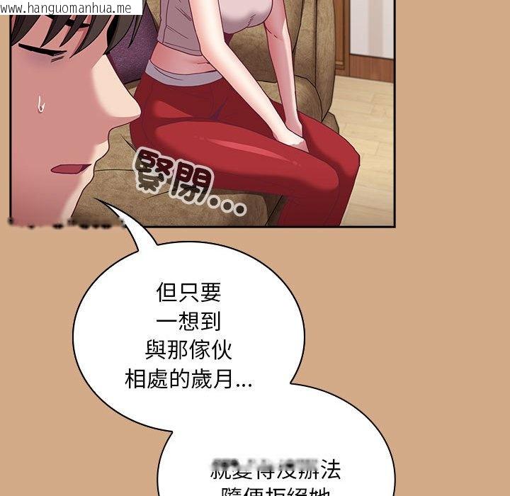 韩国漫画陌生的未婚妻/不请自来的未婚妻韩漫_陌生的未婚妻/不请自来的未婚妻-第68话在线免费阅读-韩国漫画-第106张图片