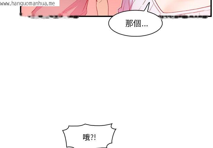 韩国漫画你与我的小秘密韩漫_你与我的小秘密-第27话在线免费阅读-韩国漫画-第4张图片