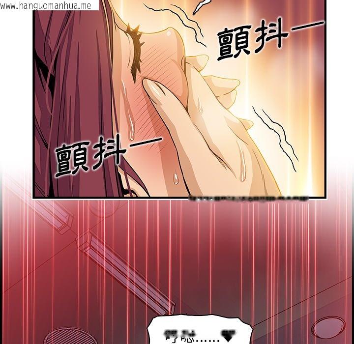 韩国漫画你与我的小秘密韩漫_你与我的小秘密-第36话在线免费阅读-韩国漫画-第43张图片