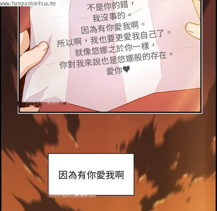 韩国漫画你与我的小秘密韩漫_你与我的小秘密-第56话在线免费阅读-韩国漫画-第94张图片