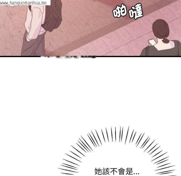 韩国漫画想要拥有她/渴望占有她韩漫_想要拥有她/渴望占有她-第7话在线免费阅读-韩国漫画-第83张图片