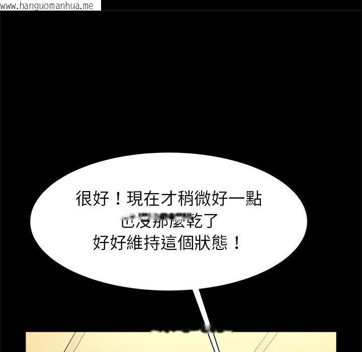 韩国漫画菜鸟教练的逆袭/逆袭之路韩漫_菜鸟教练的逆袭/逆袭之路-第15话在线免费阅读-韩国漫画-第31张图片