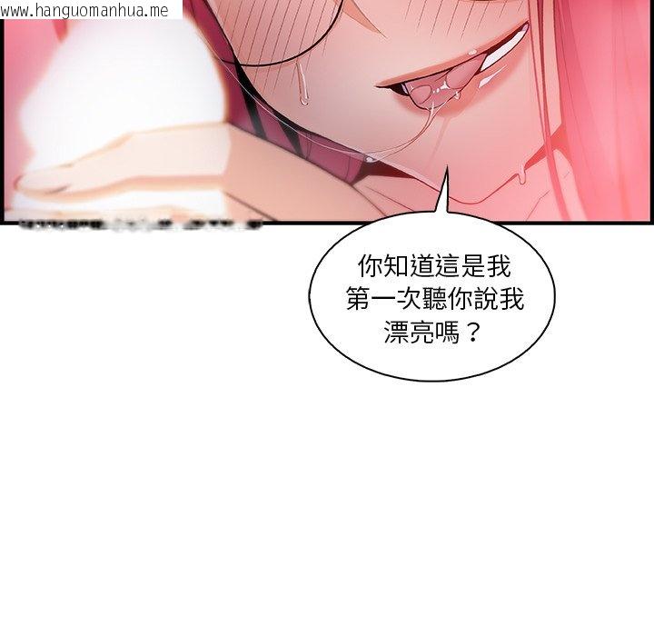 韩国漫画你与我的小秘密韩漫_你与我的小秘密-第55话在线免费阅读-韩国漫画-第25张图片