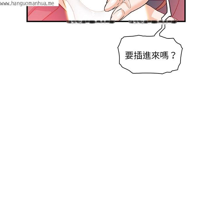 韩国漫画你与我的小秘密韩漫_你与我的小秘密-第12话在线免费阅读-韩国漫画-第44张图片