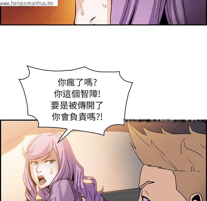 韩国漫画你与我的小秘密韩漫_你与我的小秘密-第2话在线免费阅读-韩国漫画-第84张图片