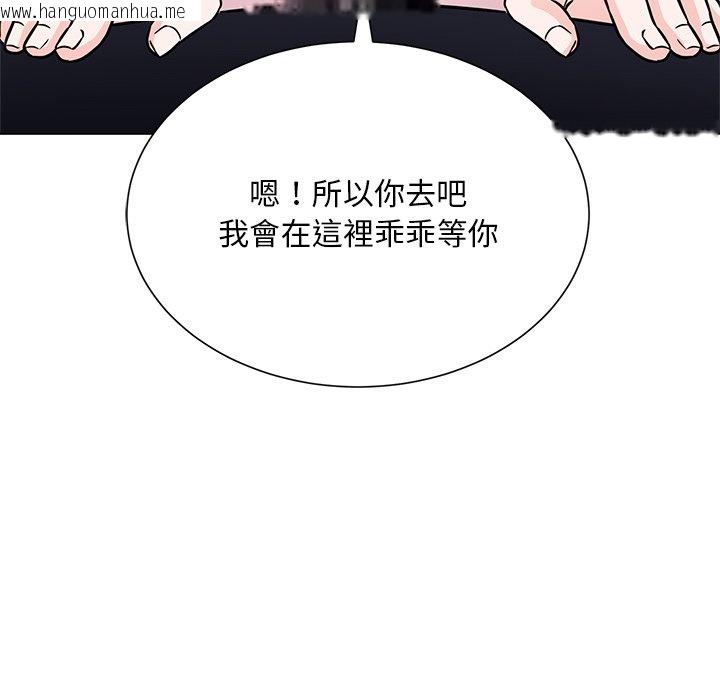 韩国漫画眷恋韩漫_眷恋-第22话在线免费阅读-韩国漫画-第140张图片