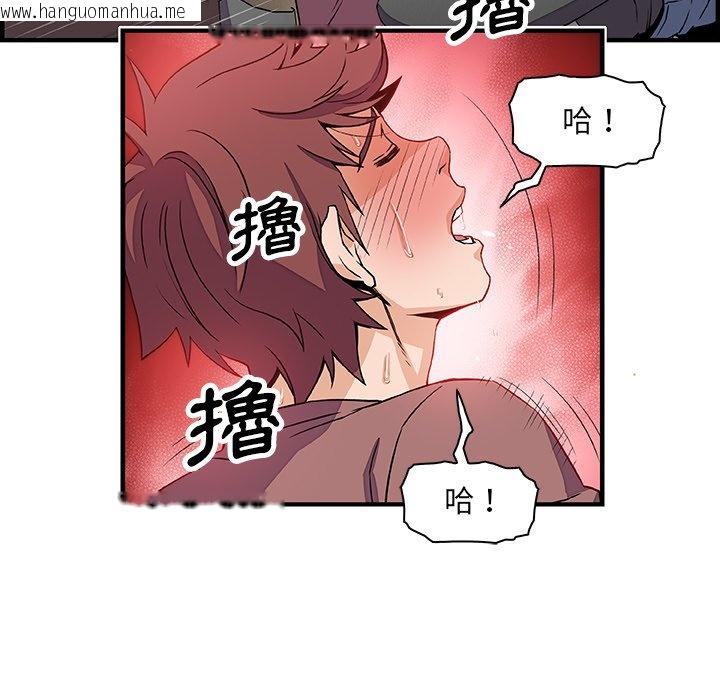 韩国漫画你与我的小秘密韩漫_你与我的小秘密-第22话在线免费阅读-韩国漫画-第87张图片