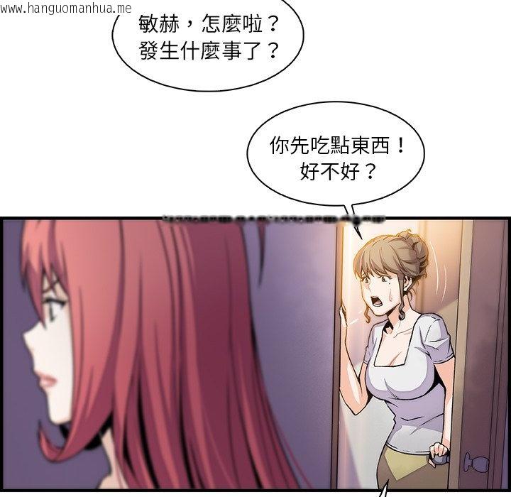 韩国漫画你与我的小秘密韩漫_你与我的小秘密-第48话在线免费阅读-韩国漫画-第24张图片