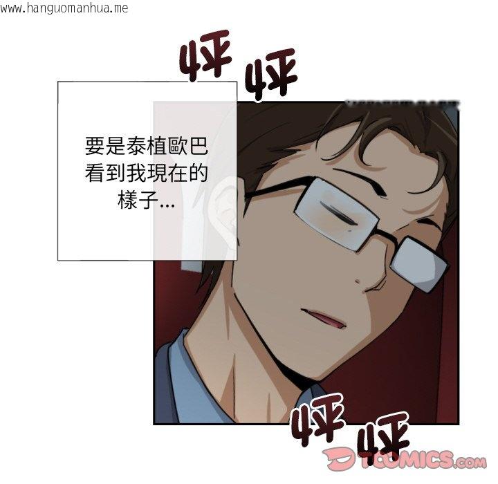 韩国漫画调教小娇妻/调教妻子韩漫_调教小娇妻/调教妻子-第25话在线免费阅读-韩国漫画-第57张图片