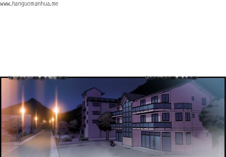 韩国漫画你与我的小秘密韩漫_你与我的小秘密-第56话在线免费阅读-韩国漫画-第1张图片