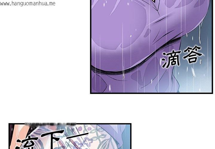 韩国漫画你与我的小秘密韩漫_你与我的小秘密-第39话在线免费阅读-韩国漫画-第3张图片