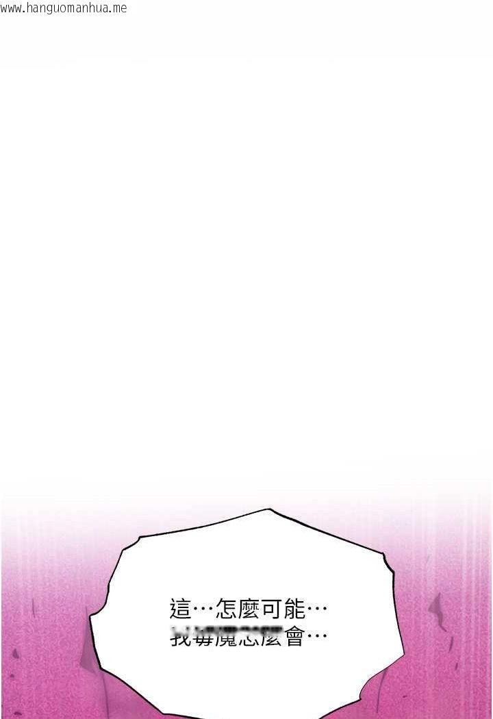 韩国漫画色雕英雄传：一捅天下韩漫_色雕英雄传：一捅天下-第30话-把精华强硬灌入我的丹田在线免费阅读-韩国漫画-第110张图片