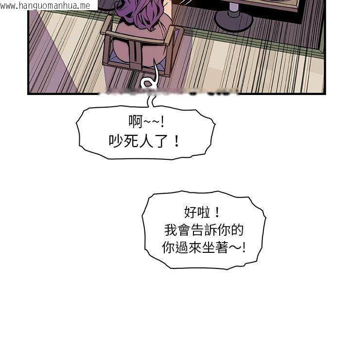 韩国漫画你与我的小秘密韩漫_你与我的小秘密-第44话在线免费阅读-韩国漫画-第64张图片