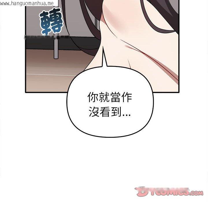 韩国漫画其实我很喜欢你韩漫_其实我很喜欢你-第33话在线免费阅读-韩国漫画-第39张图片