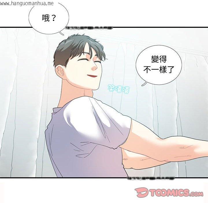 韩国漫画患得患失的爱恋/这难道是命中注定?韩漫_患得患失的爱恋/这难道是命中注定?-第21话在线免费阅读-韩国漫画-第30张图片