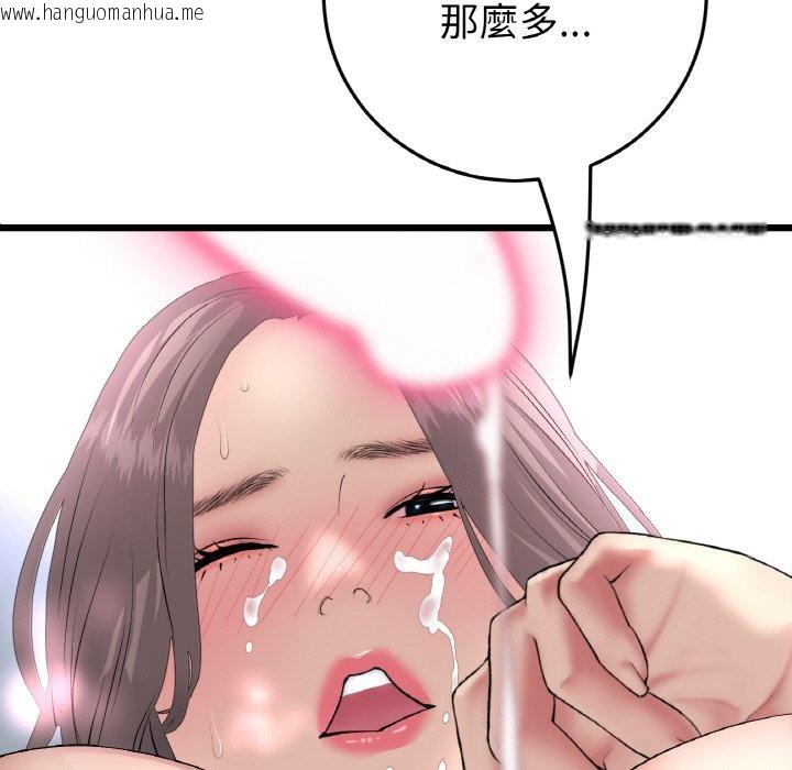 韩国漫画与初恋的危险重逢/当初恋变成继母韩漫_与初恋的危险重逢/当初恋变成继母-第45话在线免费阅读-韩国漫画-第89张图片