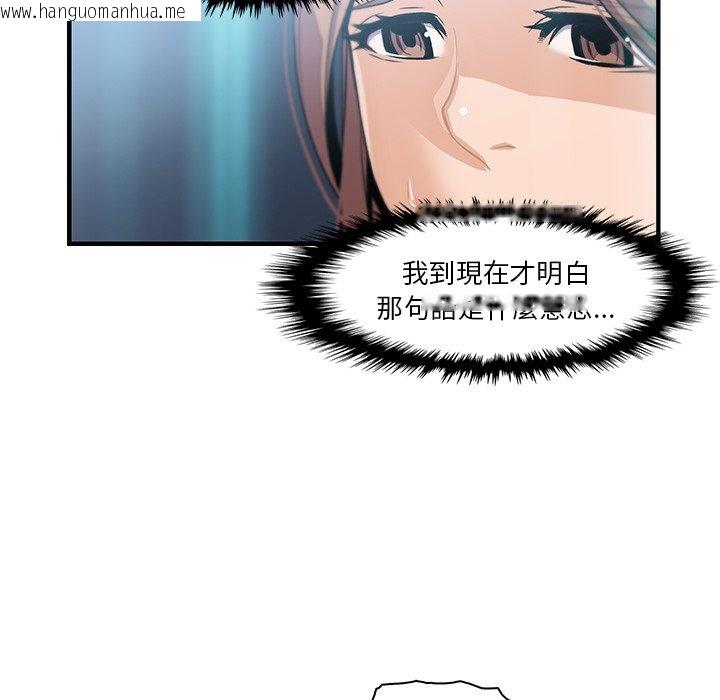 韩国漫画你与我的小秘密韩漫_你与我的小秘密-第42话在线免费阅读-韩国漫画-第65张图片