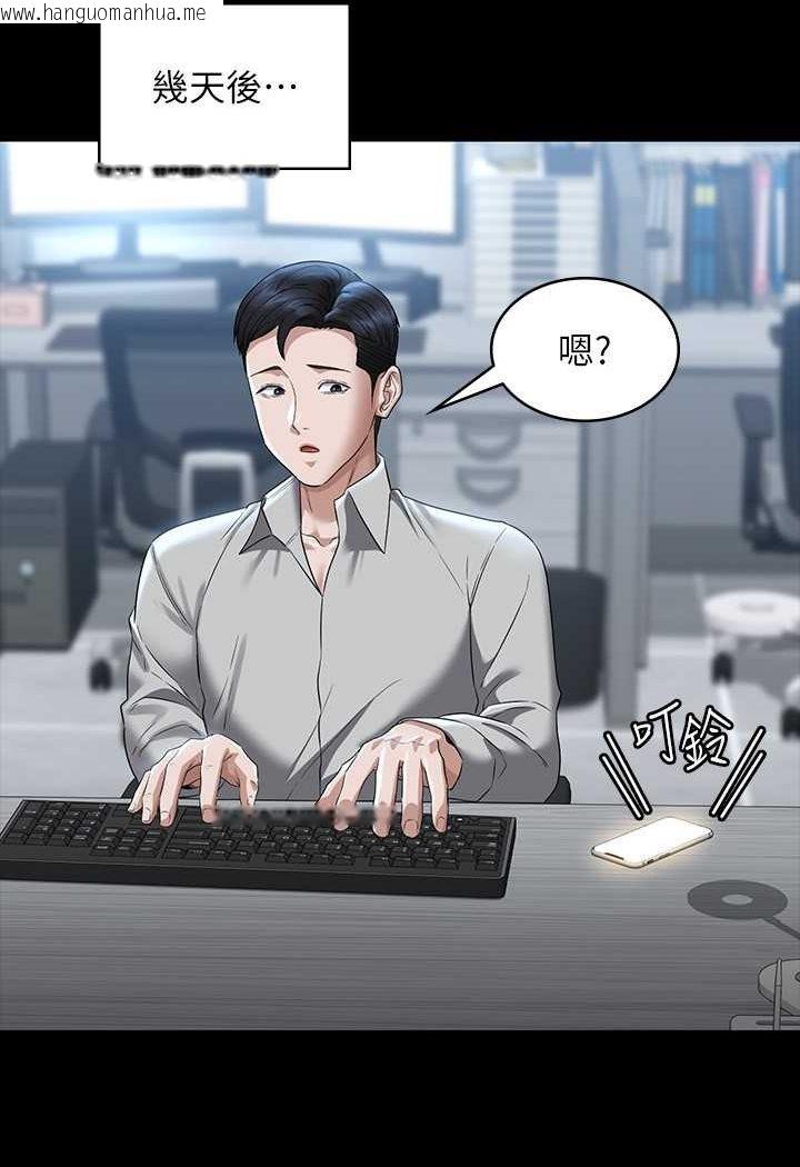 韩国漫画超级公务员韩漫_超级公务员-第114话-肖想别人女人的秉宪在线免费阅读-韩国漫画-第94张图片