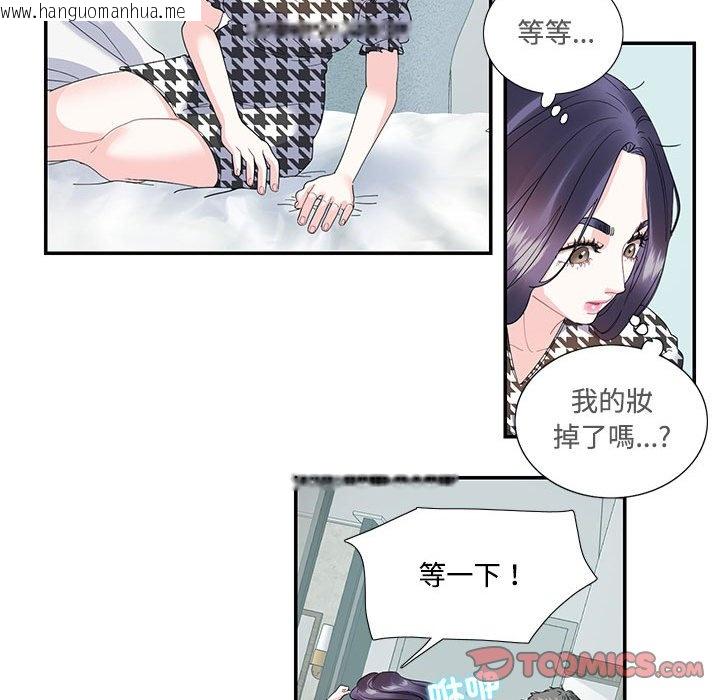 韩国漫画患得患失的爱恋/这难道是命中注定?韩漫_患得患失的爱恋/这难道是命中注定?-第21话在线免费阅读-韩国漫画-第22张图片