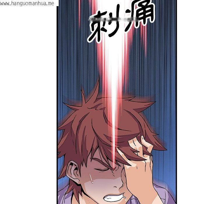 韩国漫画你与我的小秘密韩漫_你与我的小秘密-第11话在线免费阅读-韩国漫画-第22张图片