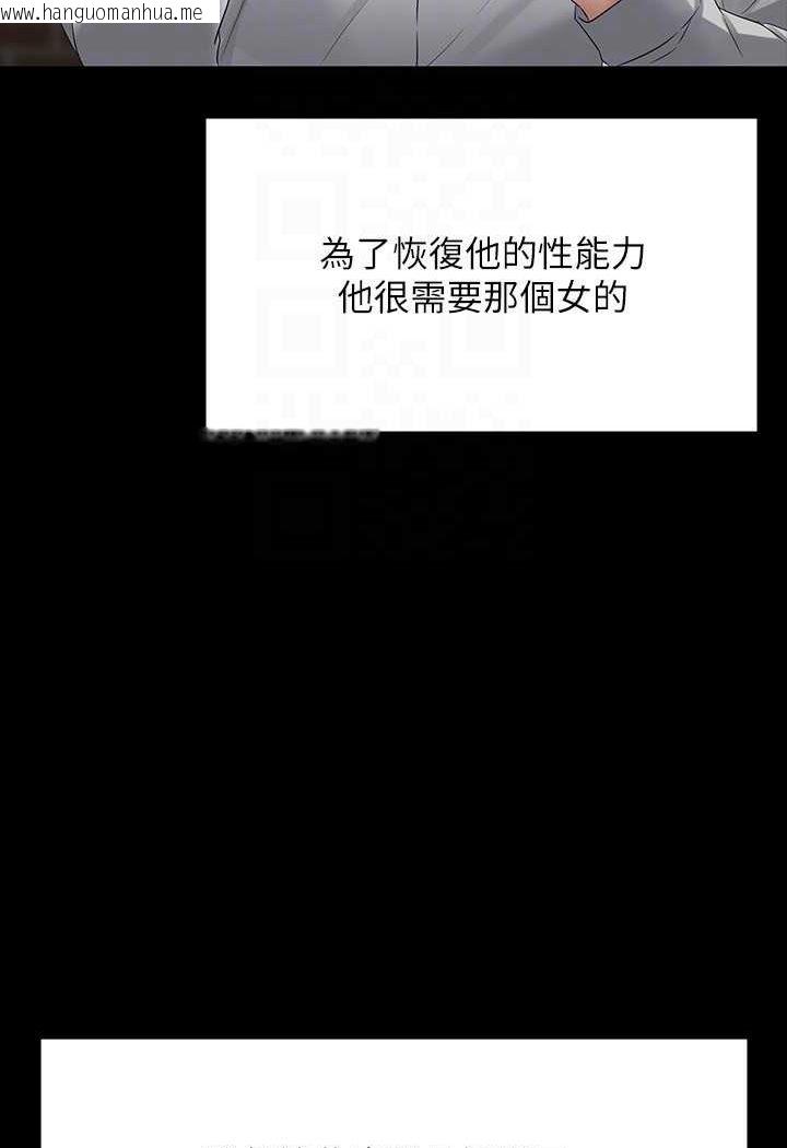 韩国漫画超级公务员韩漫_超级公务员-第114话-肖想别人女人的秉宪在线免费阅读-韩国漫画-第85张图片