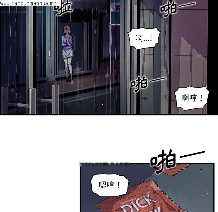 韩国漫画你与我的小秘密韩漫_你与我的小秘密-第35话在线免费阅读-韩国漫画-第40张图片