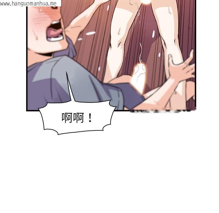 韩国漫画你与我的小秘密韩漫_你与我的小秘密-第57话在线免费阅读-韩国漫画-第53张图片