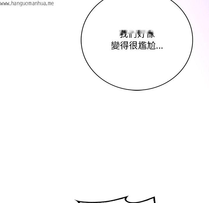 韩国漫画想要拥有她/渴望占有她韩漫_想要拥有她/渴望占有她-第7话在线免费阅读-韩国漫画-第75张图片