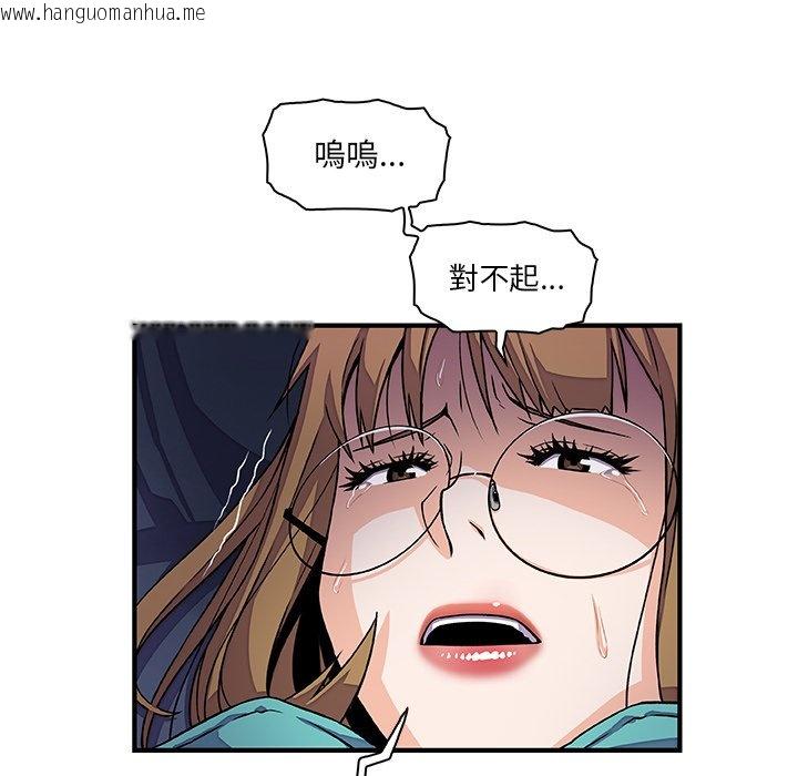 韩国漫画你与我的小秘密韩漫_你与我的小秘密-第17话在线免费阅读-韩国漫画-第30张图片