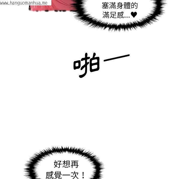 韩国漫画你与我的小秘密韩漫_你与我的小秘密-第37话在线免费阅读-韩国漫画-第23张图片