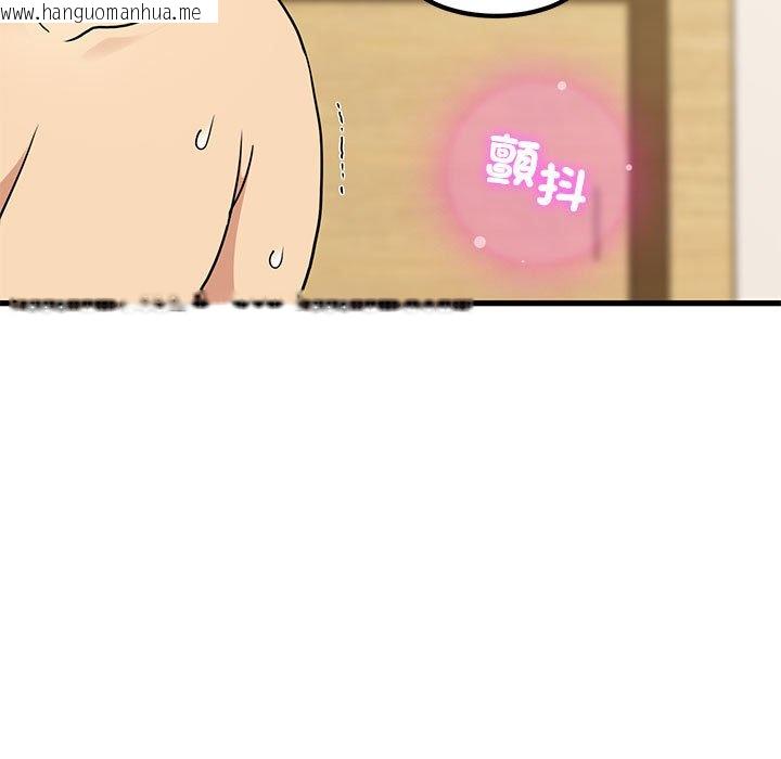 韩国漫画发小碰不得/强制催眠韩漫_发小碰不得/强制催眠-第11话在线免费阅读-韩国漫画-第33张图片