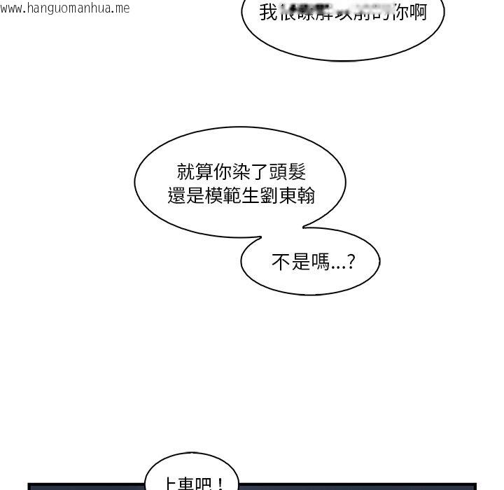 韩国漫画你与我的小秘密韩漫_你与我的小秘密-第34话在线免费阅读-韩国漫画-第34张图片