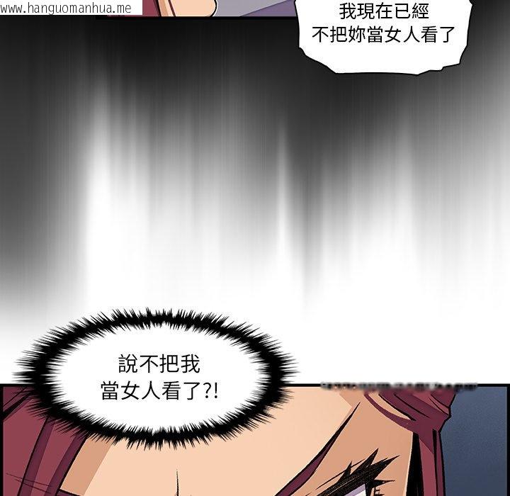 韩国漫画你与我的小秘密韩漫_你与我的小秘密-第34话在线免费阅读-韩国漫画-第62张图片