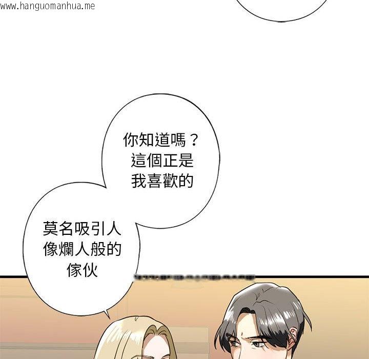 韩国漫画不要欺负我姐姐/我的继姐韩漫_不要欺负我姐姐/我的继姐-第8话在线免费阅读-韩国漫画-第133张图片