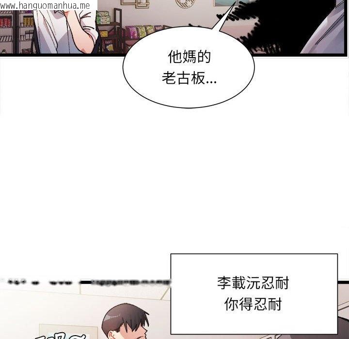 韩国漫画超微妙关系韩漫_超微妙关系-第1话在线免费阅读-韩国漫画-第135张图片