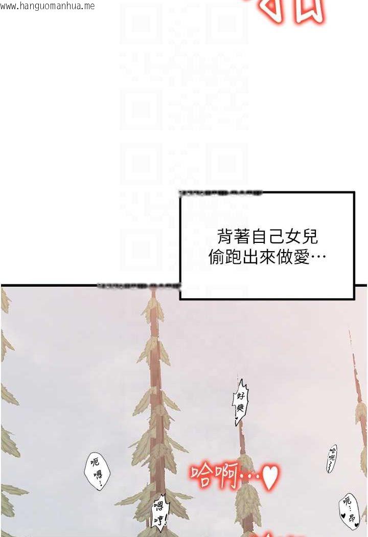 韩国漫画花店三母女韩漫_花店三母女-第28话-和老婆在森林里群体激战在线免费阅读-韩国漫画-第88张图片