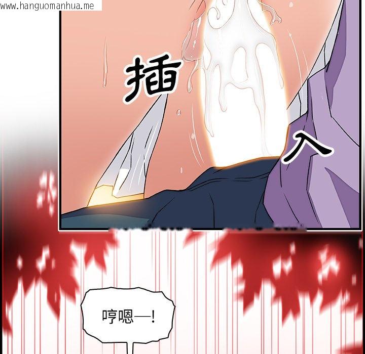 韩国漫画你与我的小秘密韩漫_你与我的小秘密-第12话在线免费阅读-韩国漫画-第48张图片