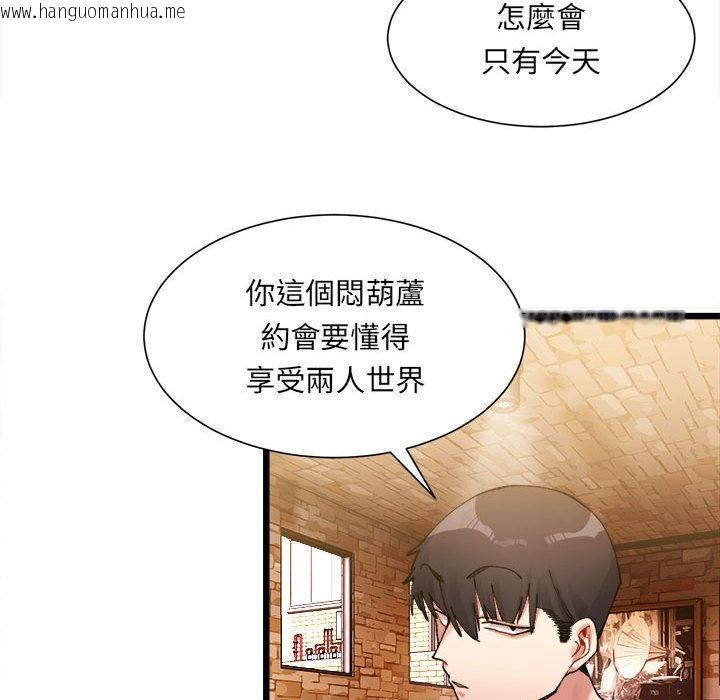 韩国漫画超微妙关系韩漫_超微妙关系-第1话在线免费阅读-韩国漫画-第206张图片