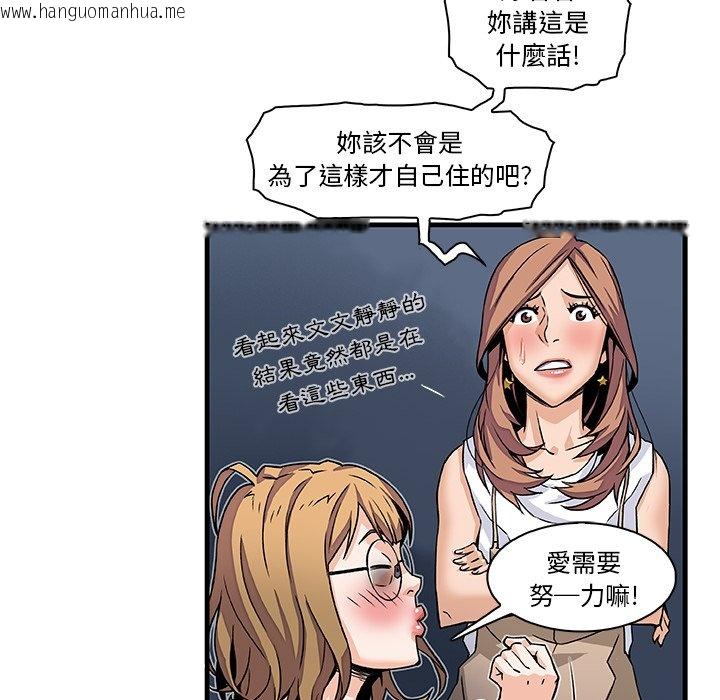 韩国漫画你与我的小秘密韩漫_你与我的小秘密-第9话在线免费阅读-韩国漫画-第76张图片