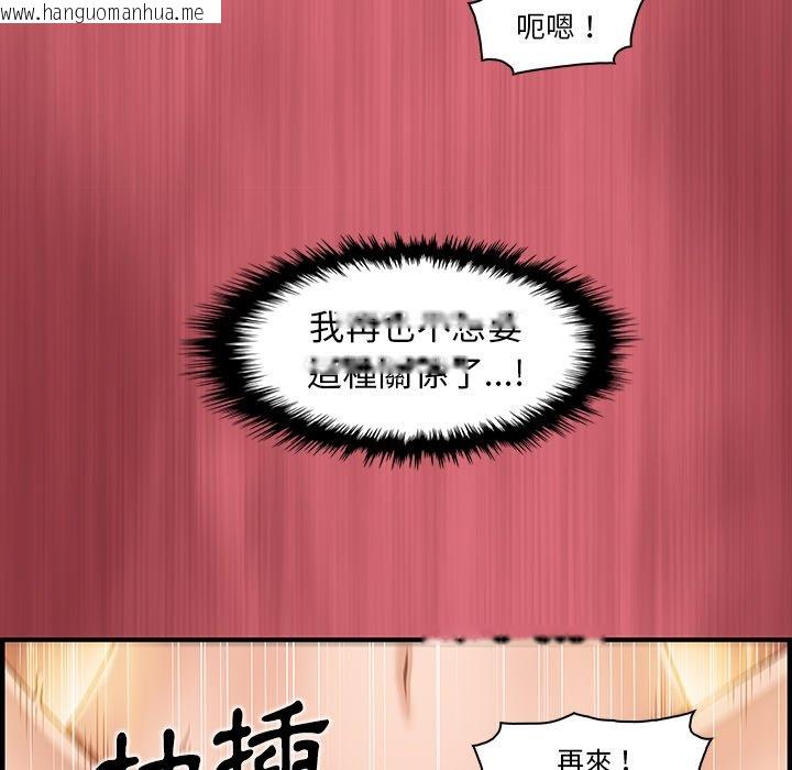 韩国漫画你与我的小秘密韩漫_你与我的小秘密-第43话在线免费阅读-韩国漫画-第87张图片