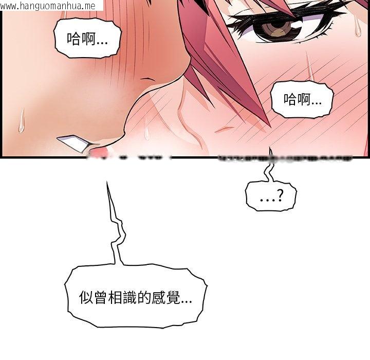 韩国漫画你与我的小秘密韩漫_你与我的小秘密-第32话在线免费阅读-韩国漫画-第74张图片