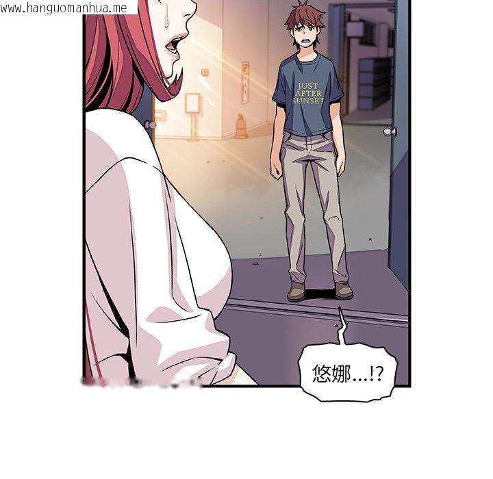 韩国漫画你与我的小秘密韩漫_你与我的小秘密-第41话在线免费阅读-韩国漫画-第80张图片