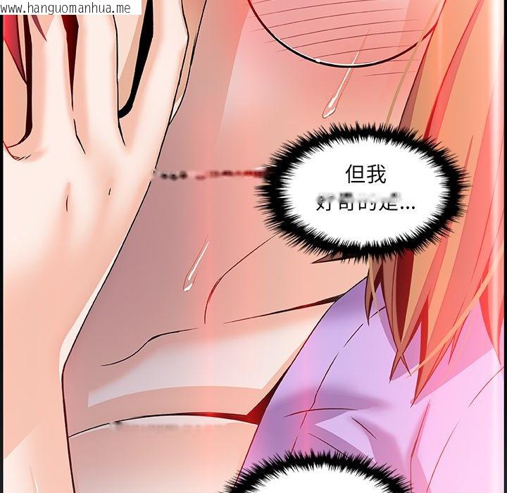 韩国漫画你与我的小秘密韩漫_你与我的小秘密-第27话在线免费阅读-韩国漫画-第90张图片